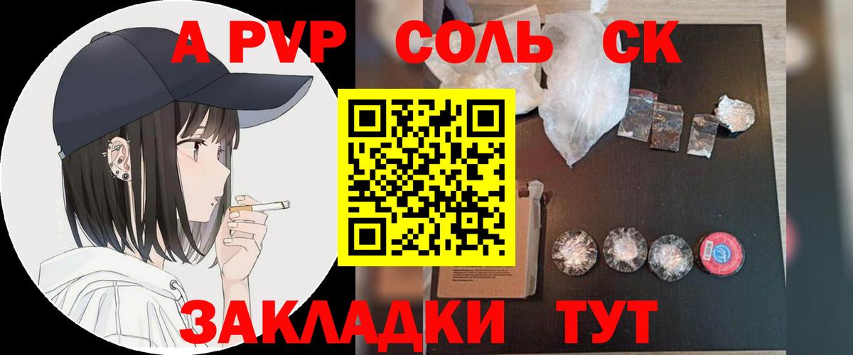 Alfa_PVP Соль Костомукша