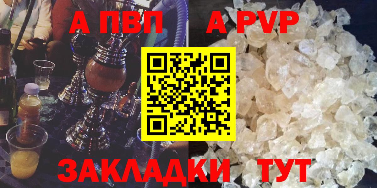 Alfa_PVP Соль  Вход с VPN  A PVP СК КРИС  Костомукша  Alfa_PVP VHQ 