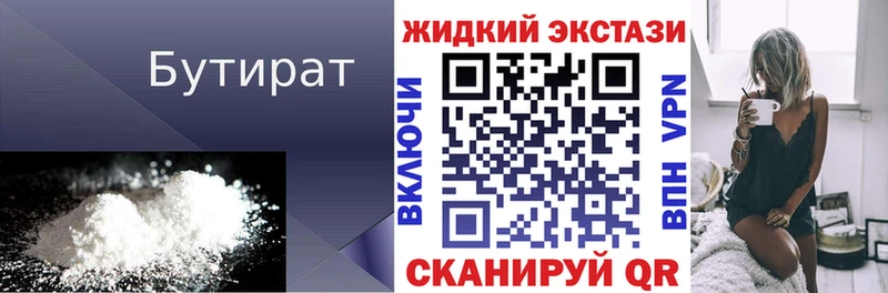 БУТИРАТ 99%  Костомукша 