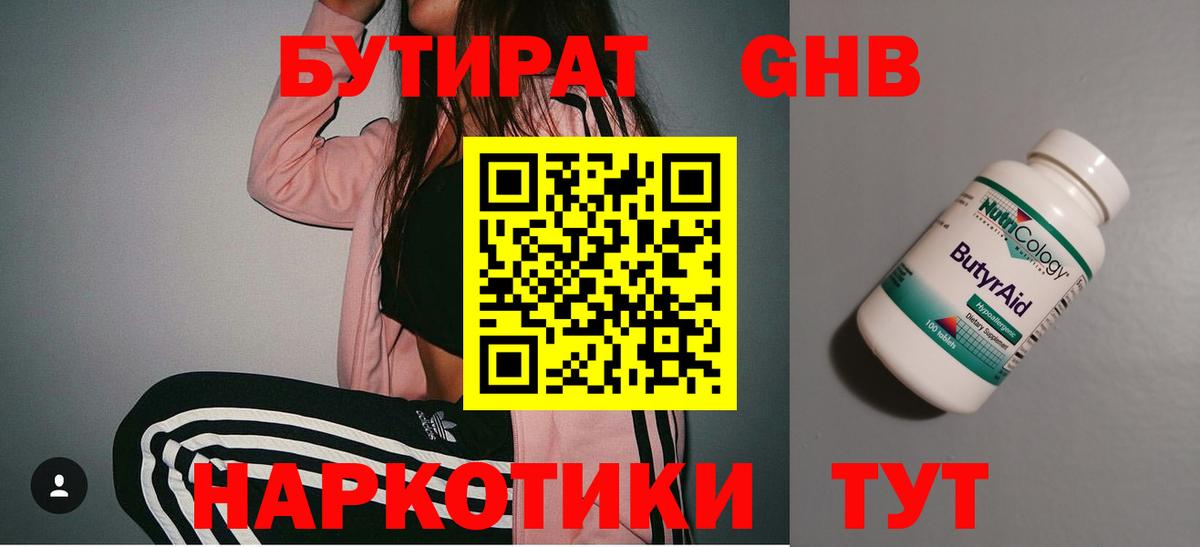 БУТИРАТ BDO 33% Костомукша
