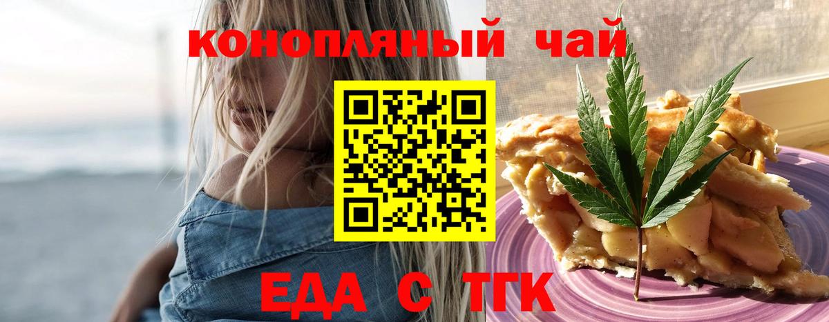 Еда ТГК марихуана Костомукша