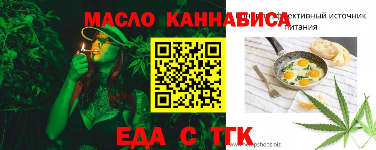Костомукша  Cannafood марихуана  Вход с VPN 