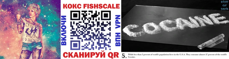 Cocaine FishScale  Костомукша 