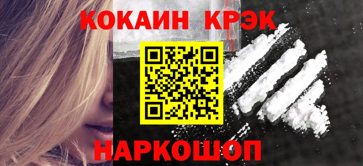 Cocaine 99%  Вход с VPN  КОКАИН  Cocaine 97%  Костомукша 