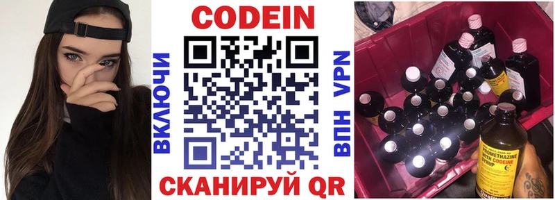 Кодеиновый сироп Lean Purple Drank ОМГ ОМГ маркетплейс Костомукша