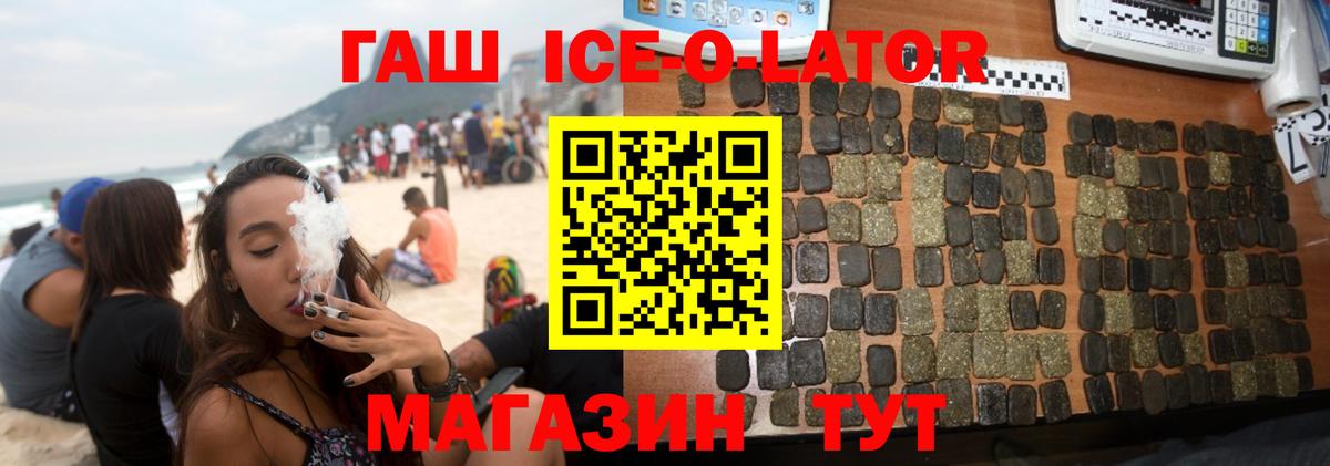 Гашиш убойный  Вход с VPN  ГАШ Изолятор  Костомукша 