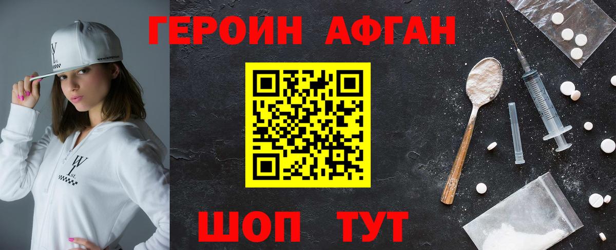 ГЕРОИН белый Костомукша