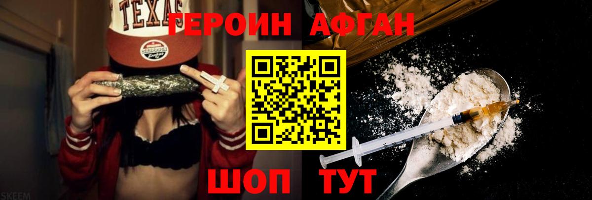 Героин  Героин Heroin  Вход с VPN  Костомукша 