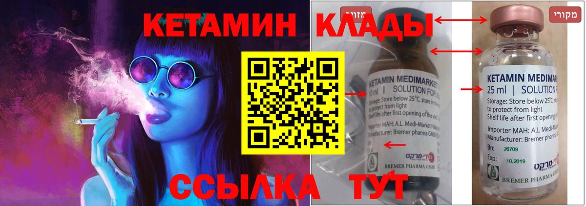 Костомукша  КЕТАМИН ketamine  Вход с VPN  Кетамин VHQ 