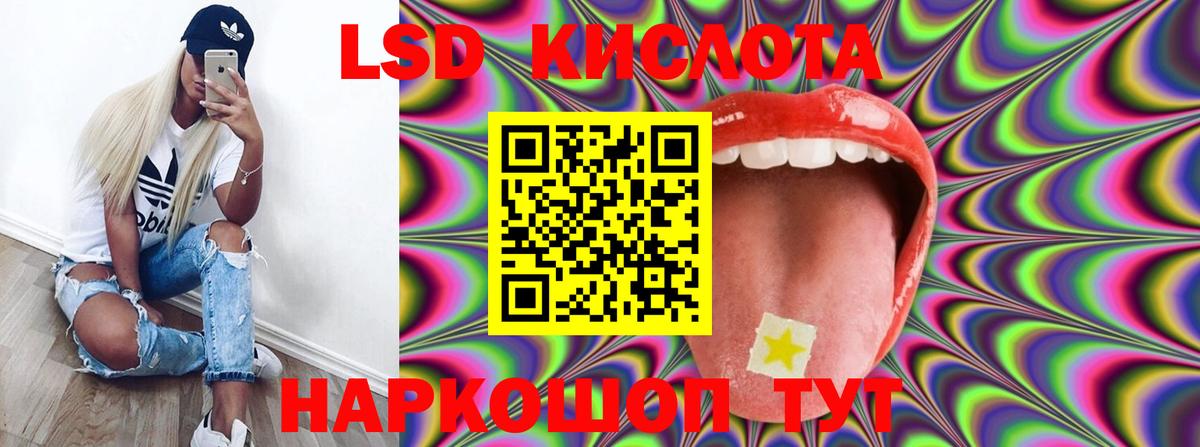 LSD-25 экстази кислота  LSD-25 экстази ecstasy  LSD-25 экстази  блэк спрут рабочий сайт  Костомукша  Вход с VPN 