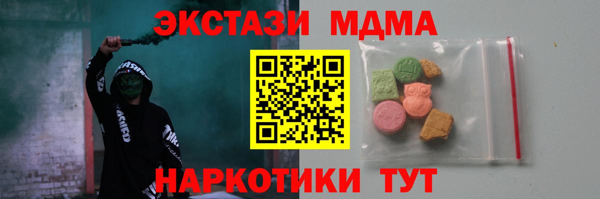 MDMA crystal  Вход с VPN  Костомукша 