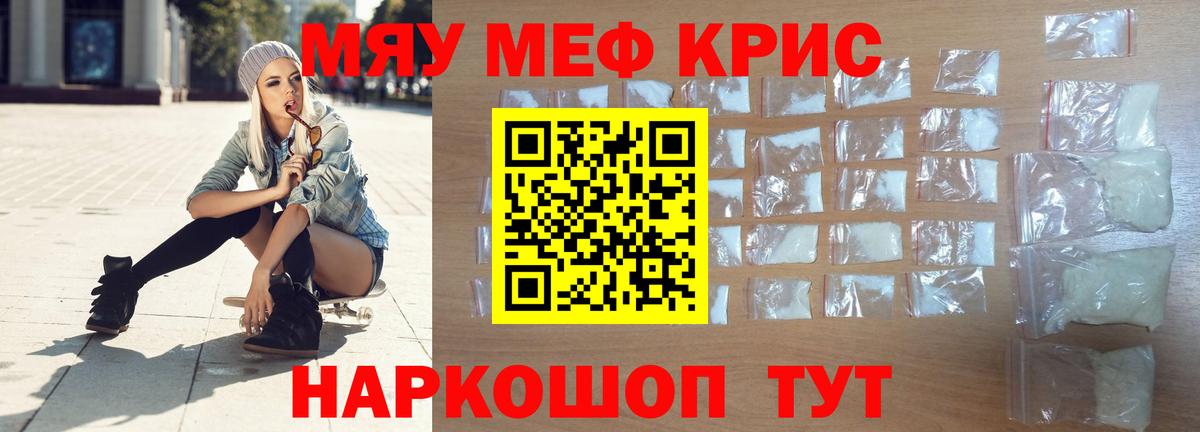 Меф мяу мяу  Костомукша