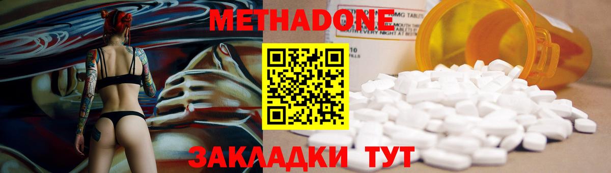Метадон кристалл  Вход с VPN  Костомукша  МЕТАДОН мёд 