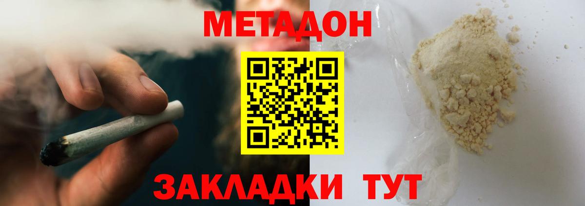 Метадон кристалл Костомукша