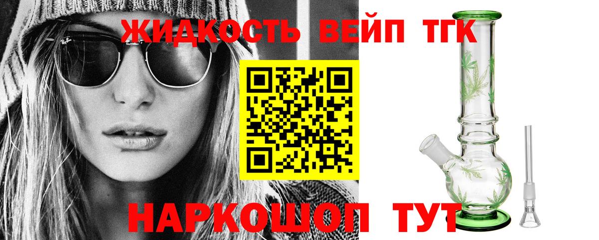 Костомукша  Дистиллят ТГК жижа  Вход с VPN 